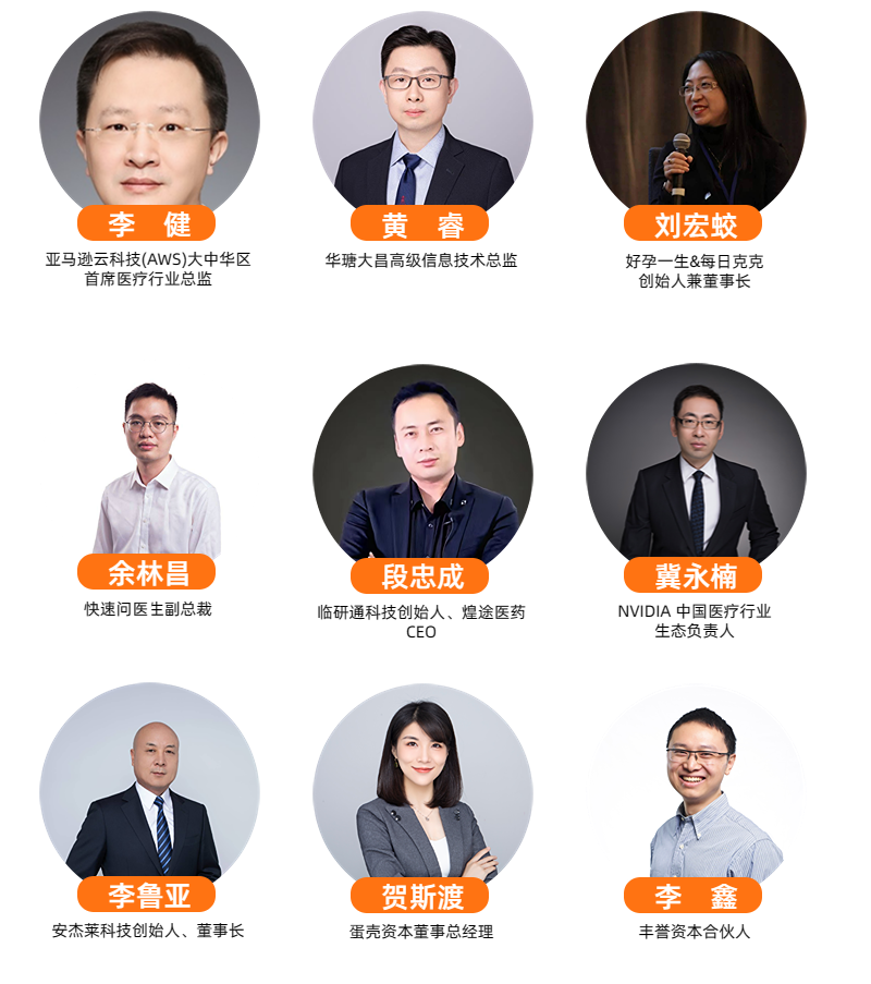 议程揭晓，亮点荟萃 | 2022医疗科技世界峰会震撼来袭！-肽度TIMEDOO