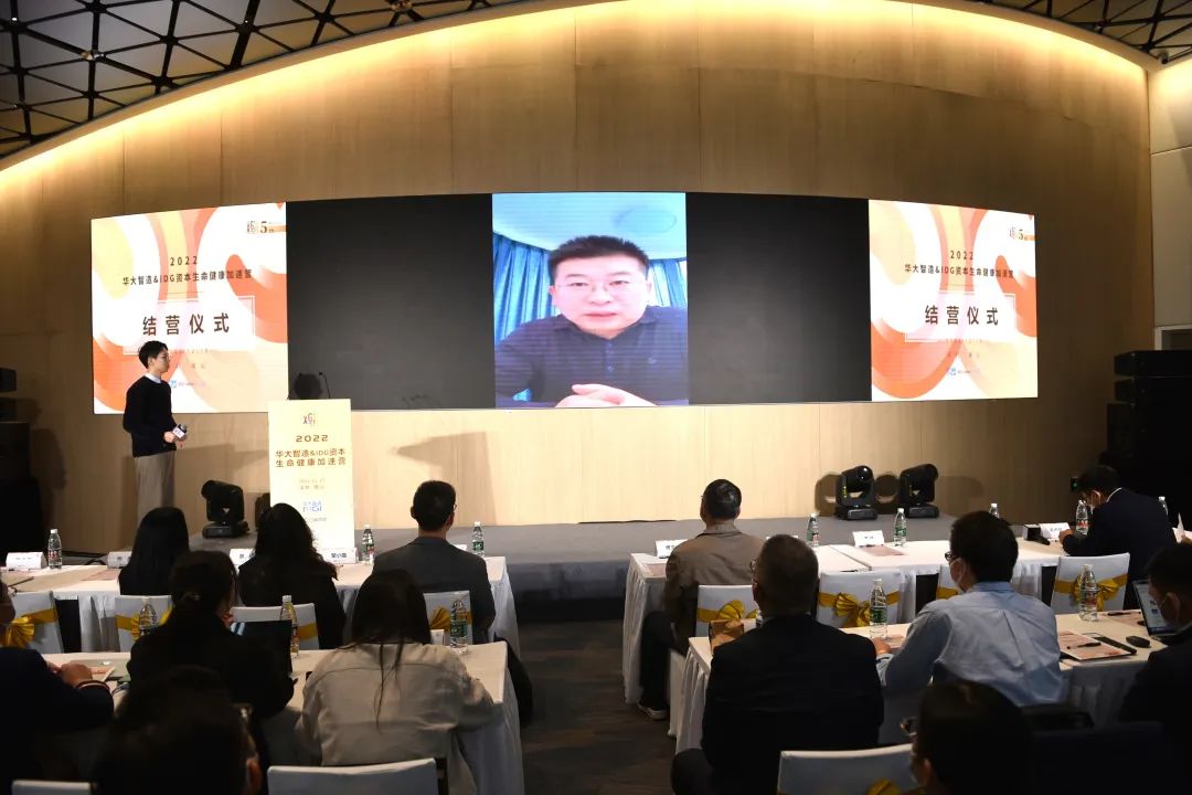 不止构想，更是未来 | 2022华大智造&IDG资本生命健康加速营精彩结营-肽度TIMEDOO