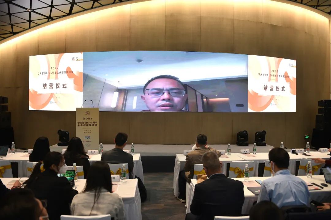 不止构想，更是未来 | 2022华大智造&IDG资本生命健康加速营精彩结营-肽度TIMEDOO