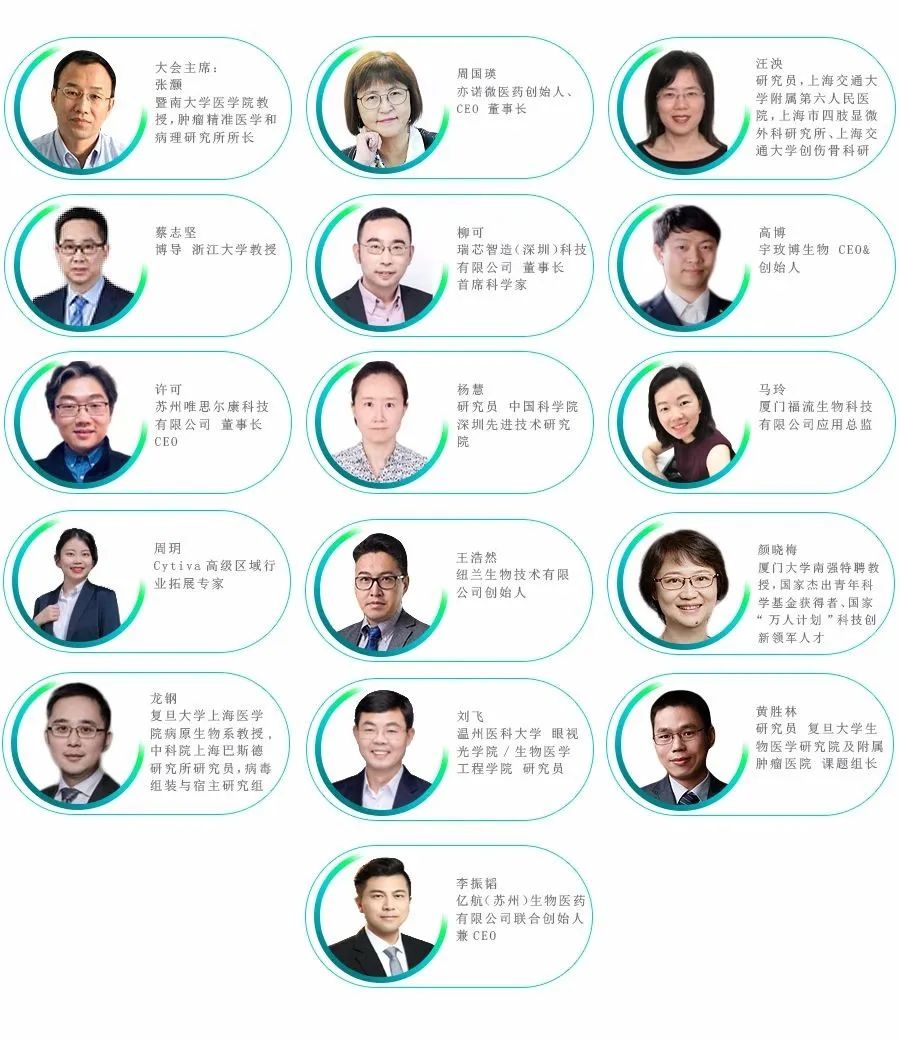 【线上直播】首届外泌体研究与产业转化论坛线上举办-肽度TIMEDOO