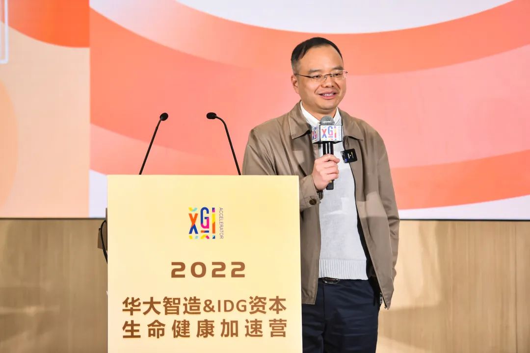不止构想，更是未来 | 2022华大智造&IDG资本生命健康加速营精彩结营-肽度TIMEDOO