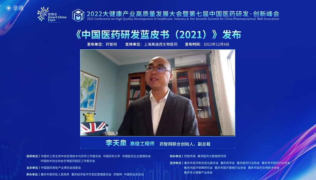 聚焦产品战略·深耕研发管线！第七届中国医药研发•创新峰会（PDI）在“云端”圆满举办-肽度TIMEDOO