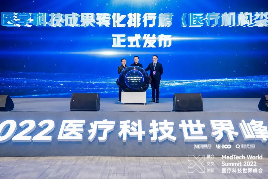 X时代的融合交叉与创新,2022医疗科技世界峰会圆满落幕!-肽度TIMEDOO