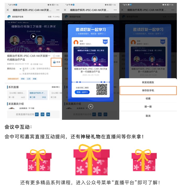 燃石医学•百济神州•罗氏中国•阿斯利康•立康科技•艺妙神州共聚线上云峰会!-肽度TIMEDOO