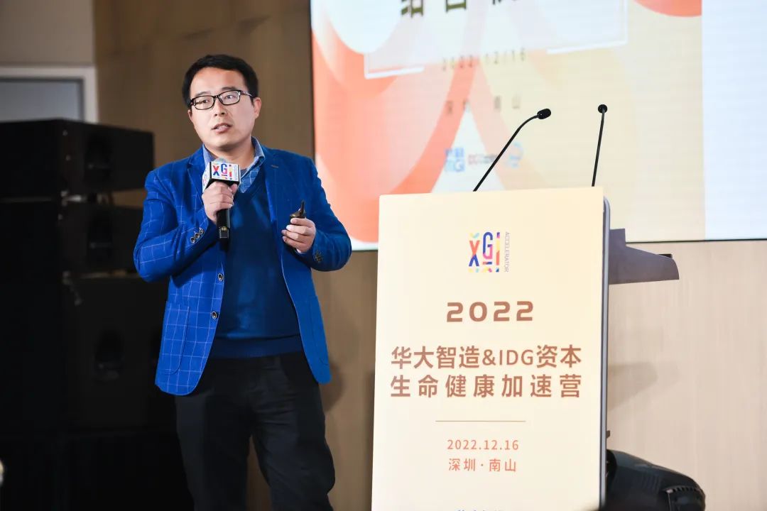 不止构想，更是未来 | 2022华大智造&IDG资本生命健康加速营精彩结营-肽度TIMEDOO