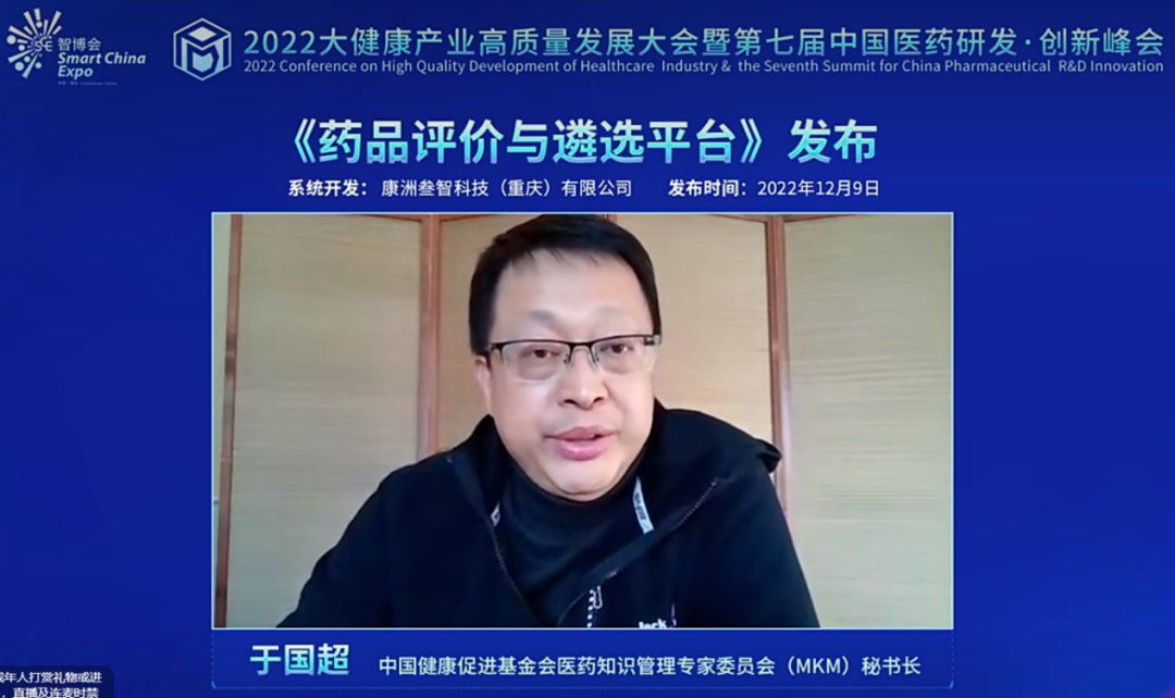 聚焦产品战略·深耕研发管线！第七届中国医药研发•创新峰会（PDI）在“云端”圆满举办-肽度TIMEDOO