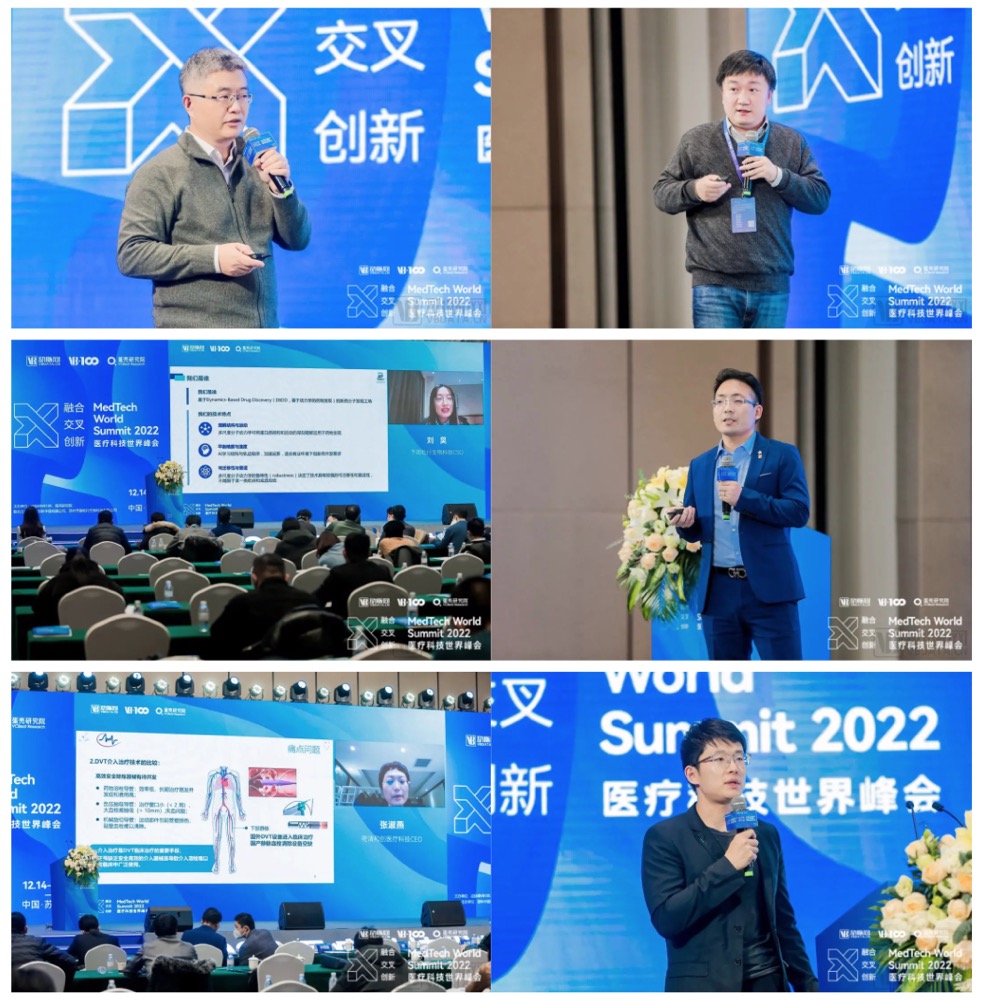 X时代的融合交叉与创新,2022医疗科技世界峰会圆满落幕!-肽度TIMEDOO