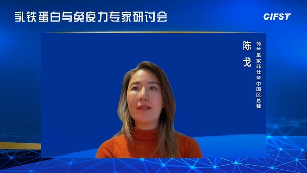 荷兰皇家菲仕兰中国区总裁陈戈致辞 菲仕兰支持乳铁蛋白研究 助力婴幼儿免疫健康-肽度TIMEDOO