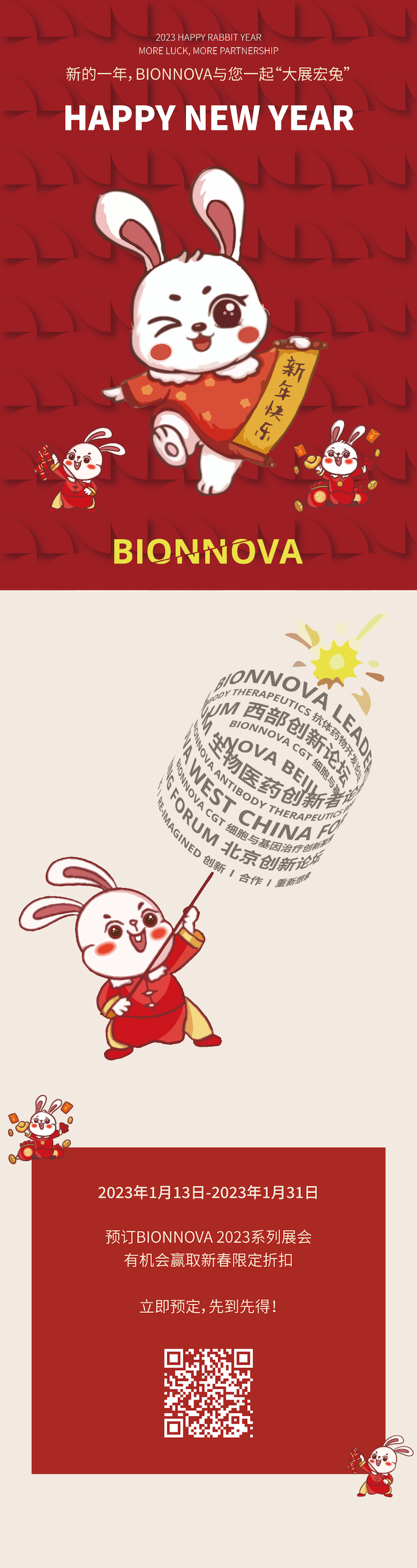 3500+精英汇聚，规模全新升级，2023第四届BIONNOVA生物医药创新者论坛重磅启幕！-肽度TIMEDOO