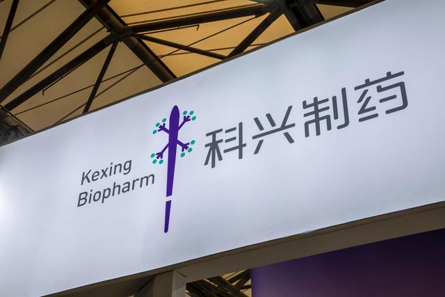 科兴制药：新冠治疗药SHEN26已完成II期受试者入组