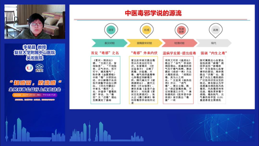 防治感冒、流感、新冠,连花清瘟该怎么用?且听专家解读-肽度TIMEDOO
