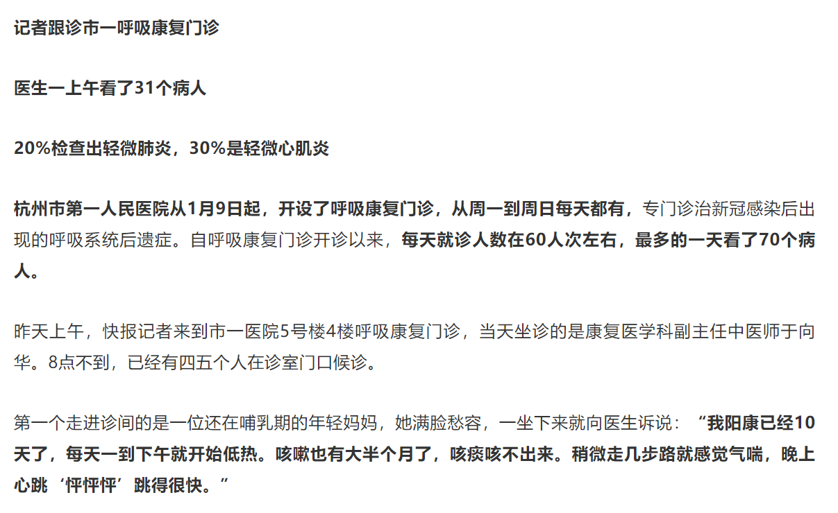 “阳康”门诊一天内迎大批咳嗽患者!“新冠咳”到底有多烦人?-肽度TIMEDOO