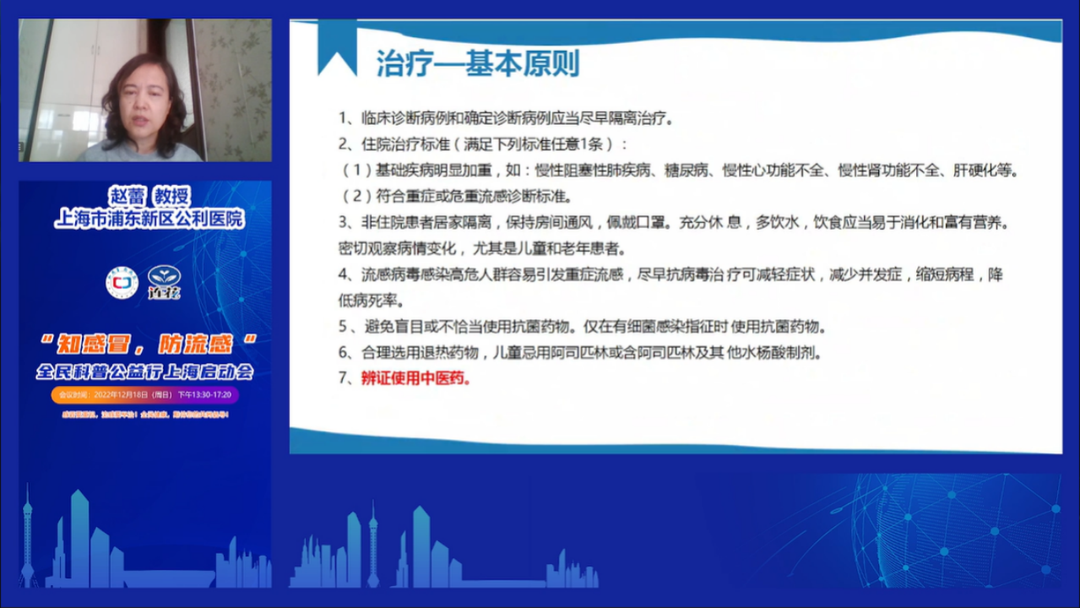 防治感冒、流感、新冠,连花清瘟该怎么用?且听专家解读-肽度TIMEDOO