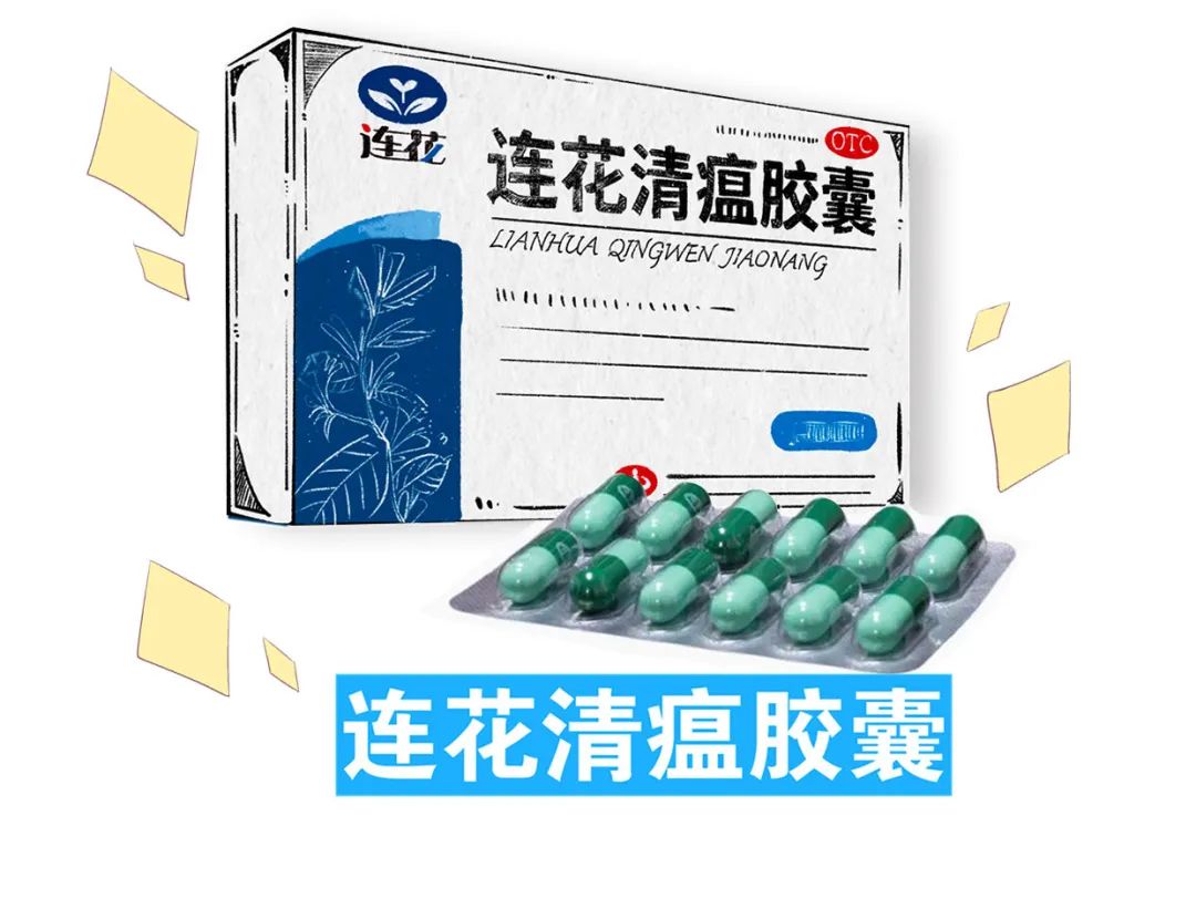 现在抢断货的连花清瘟胶囊,不仅能清瘟解毒,还可以治疗这5种病-肽度TIMEDOO