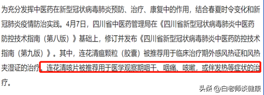 治疗流感新冠引起的咳嗽，为什么要选连花清咳片？-肽度TIMEDOO