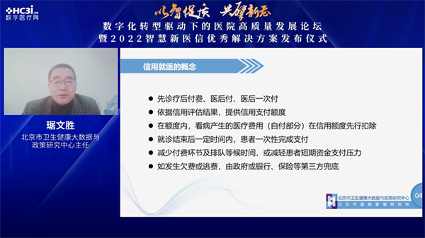 政策加码、需求升级,“数字化转型驱动下的医院高质量发展论坛”纪实-肽度TIMEDOO