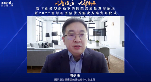 政策加码、需求升级,“数字化转型驱动下的医院高质量发展论坛”纪实-肽度TIMEDOO