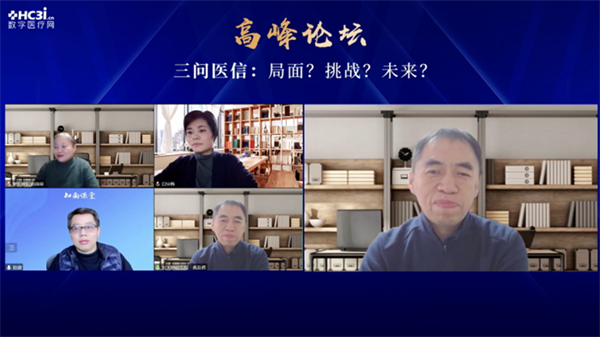 政策加码、需求升级,“数字化转型驱动下的医院高质量发展论坛”纪实-肽度TIMEDOO