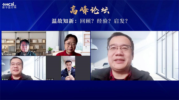 政策加码、需求升级,“数字化转型驱动下的医院高质量发展论坛”纪实-肽度TIMEDOO