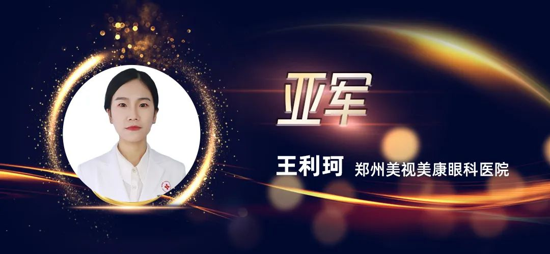 1673889639960881.png 大开眼界·2022露晰得全国经典案例总决赛完美收官-肽度TIMEDOO