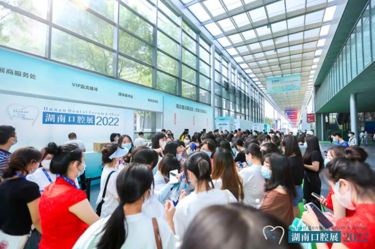 2023年9月4-6日【HDFS 邀请函】2023湖南口腔医学大会暨第八届口腔医疗设备与器材展览会-肽度TIMEDOO