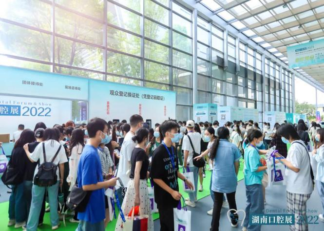 2023年9月4-6日【HDFS 邀请函】2023湖南口腔医学大会暨第八届口腔医疗设备与器材展览会-肽度TIMEDOO
