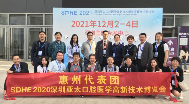 2023年12月6-8日·深圳·SDHE 2023深圳亚太口腔医学高新技术博览会-肽度TIMEDOO