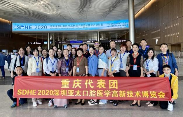 2023年12月6-8日·深圳·SDHE 2023深圳亚太口腔医学高新技术博览会-肽度TIMEDOO