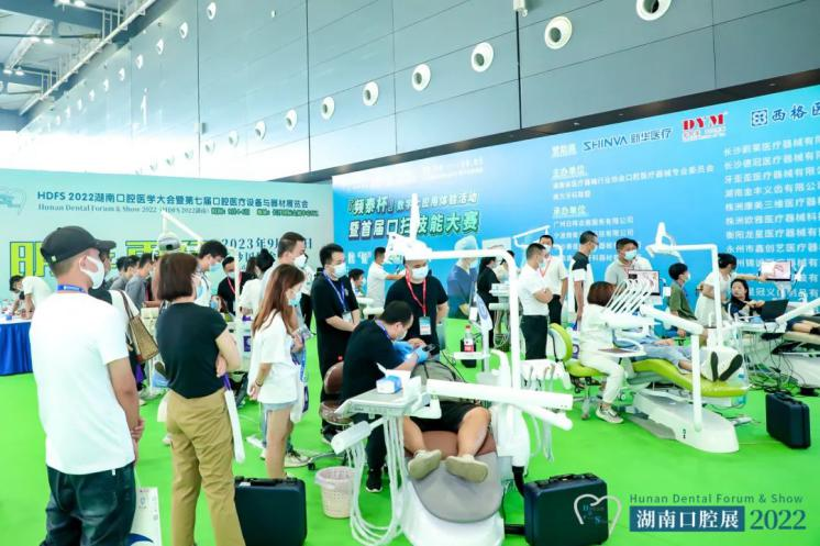 2023年9月4-6日【HDFS 邀请函】2023湖南口腔医学大会暨第八届口腔医疗设备与器材展览会-肽度TIMEDOO