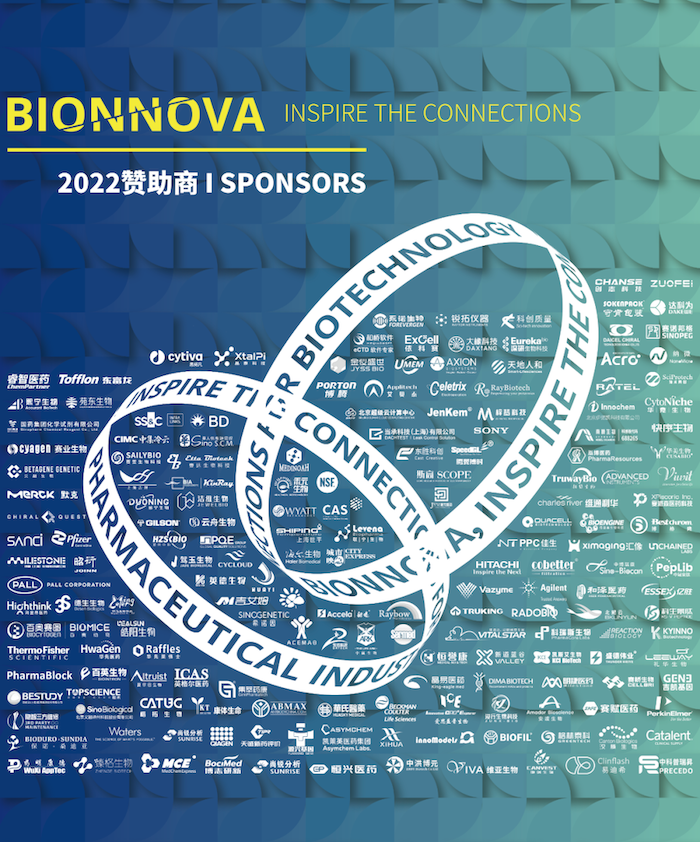 3500+精英汇聚，规模全新升级，2023第四届BIONNOVA生物医药创新者论坛重磅启幕！