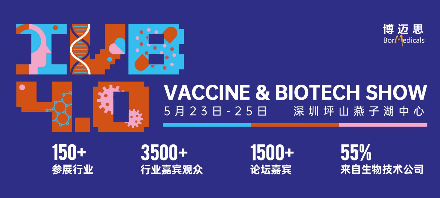 卷起来!2023年华南地区第一场5000人大会——IVB4.0论坛-肽度TIMEDOO