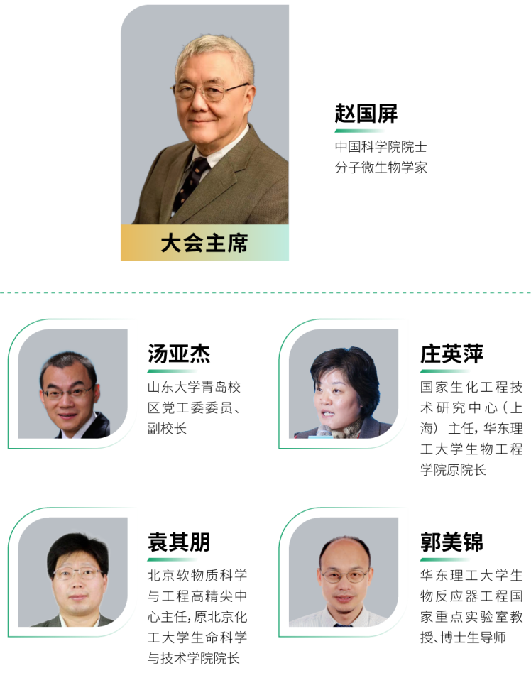 2023年4月21-22日·江苏南京·2023合成生物学产业嘉年华-肽度TIMEDOO