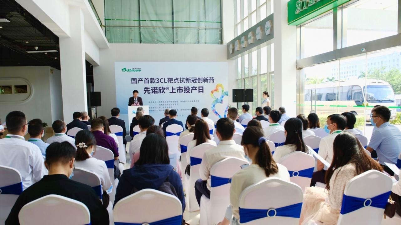 首款国产3CL新冠药先诺欣上市投产 院士：为下阶段疫情防控提供了有效应对手段-肽度TIMEDOO