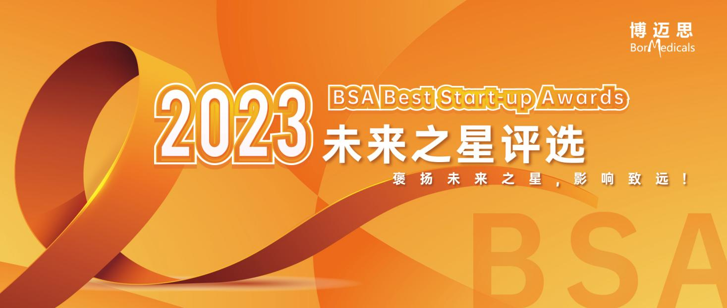 卷起来!2023年华南地区第一场5000人大会——IVB4.0论坛-肽度TIMEDOO