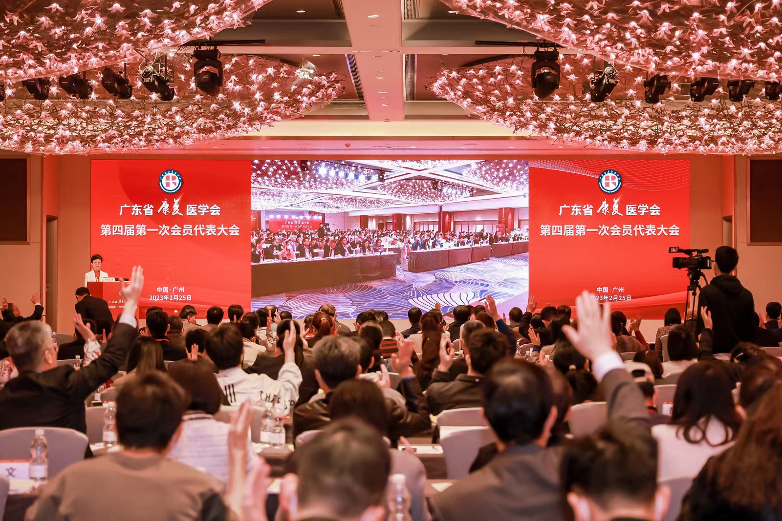 广东省康复医学会理事会换届完成 窦祖林当选第四届会长-肽度TIMEDOO