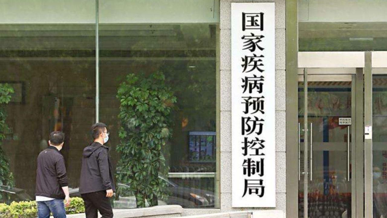 国家疾控局关于印发《疾病预防控制标准管理办法》的通知