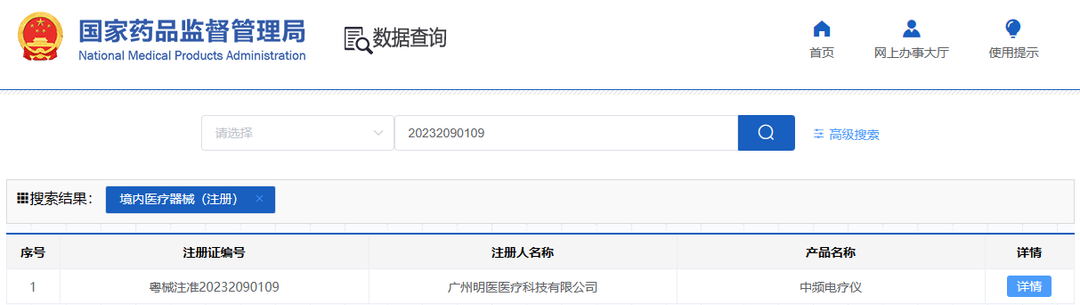 全球首个超小型中频电疗设备「医点心」获得医疗器械证！-肽度TIMEDOO