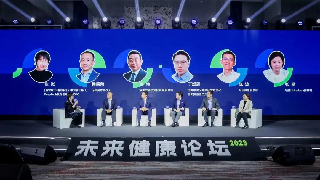 2023未来健康论坛圆满落幕，余杭初现数字医疗未来版图-肽度TIMEDOO