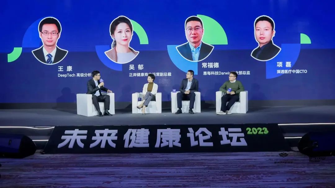 2023未来健康论坛圆满落幕，余杭初现数字医疗未来版图-肽度TIMEDOO