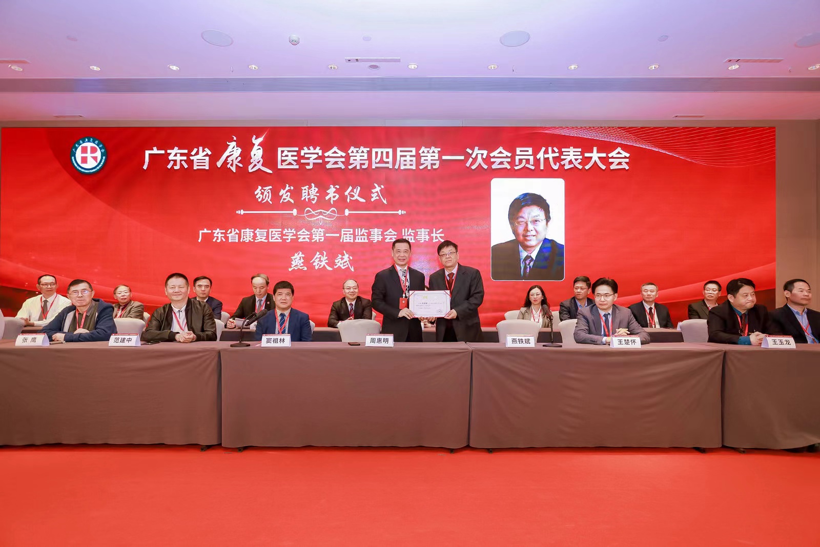 广东省康复医学会理事会换届完成 窦祖林当选第四届会长-肽度TIMEDOO