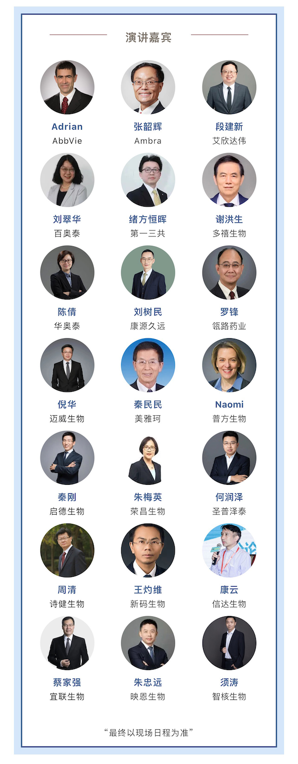 【ADC 2023】第四届ADC药物开发峰会4月底邀您相约成都-肽度TIMEDOO