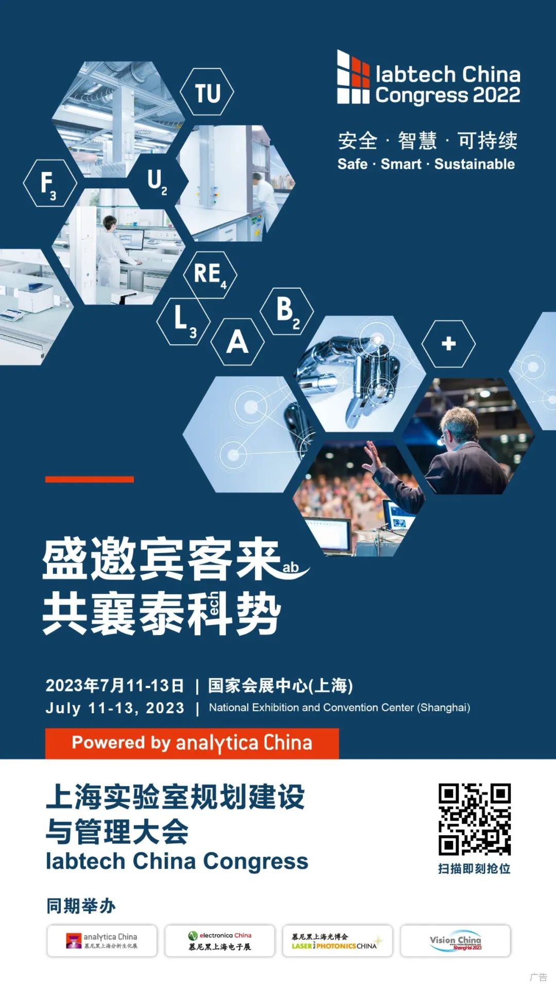 【重要通知】2022 慕尼黑上海分析生化展与2022上海实验室规划建设与管理大会通知-肽度TIMEDOO