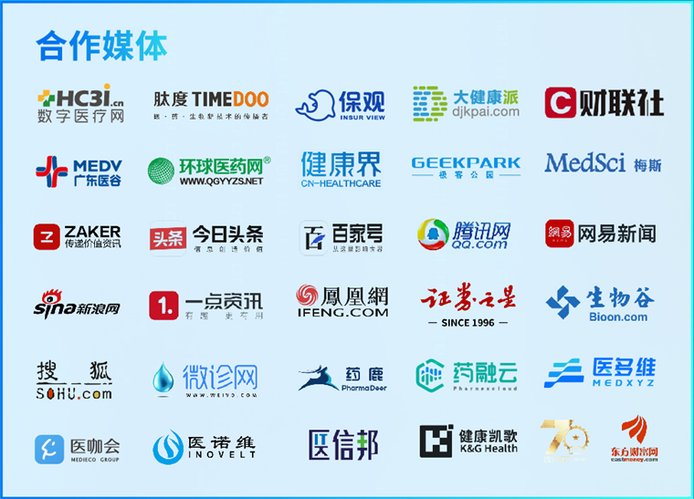 如何抢跑数字医疗赛道?2023全球数字医疗创新生态峰会(中国·滨海湾)干货满满!-肽度TIMEDOO