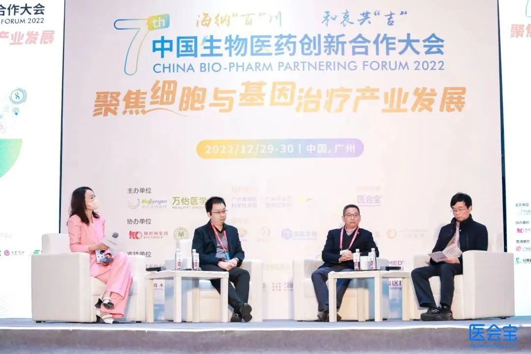 2023年4月20-21日·南京|第八届中国生物医药创新合作大会-肽度TIMEDOO