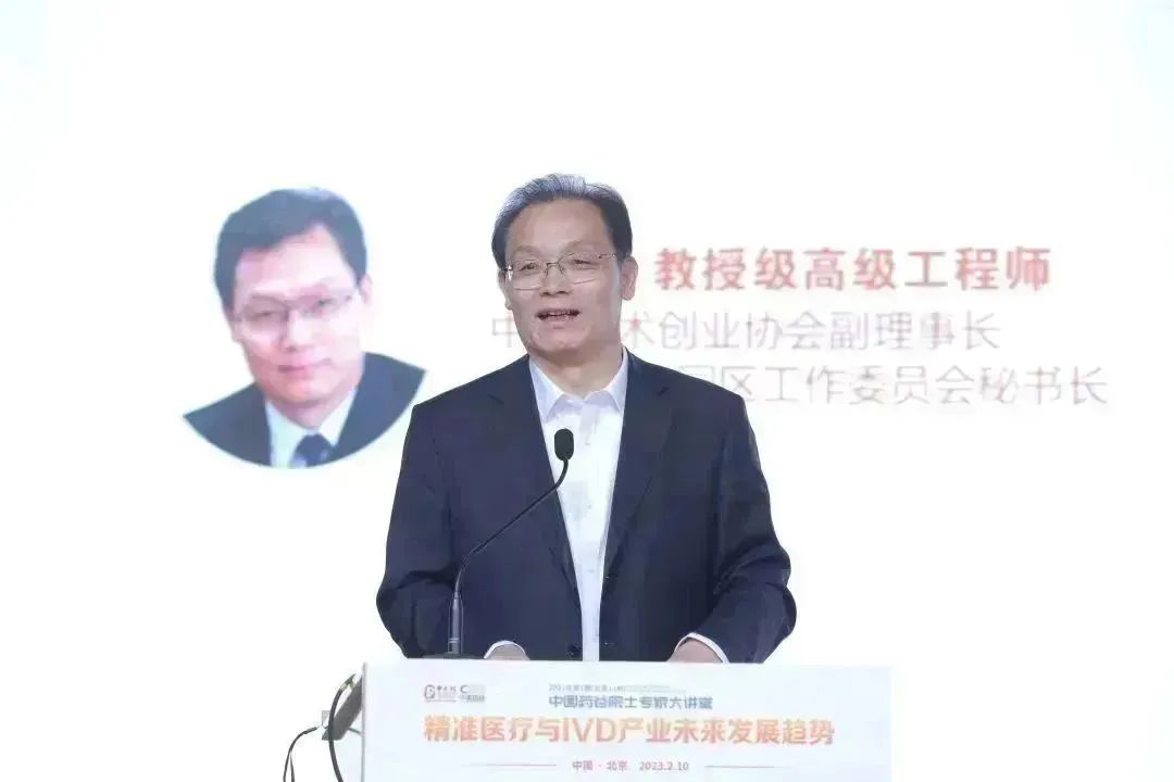 30万人围观!2023年第1期“中国药谷院士专家大讲堂”旗开得胜-肽度TIMEDOO