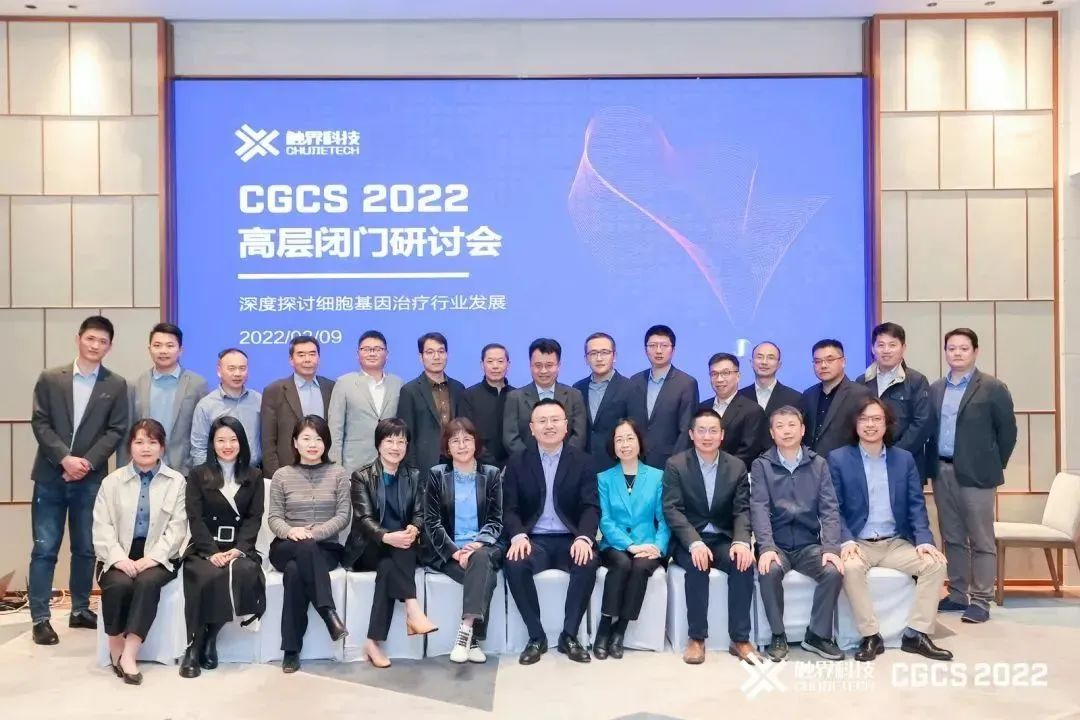 【日程公布，药企免费参会】CGCS2023国际细胞与基因治疗中国峰会相约南京-肽度TIMEDOO