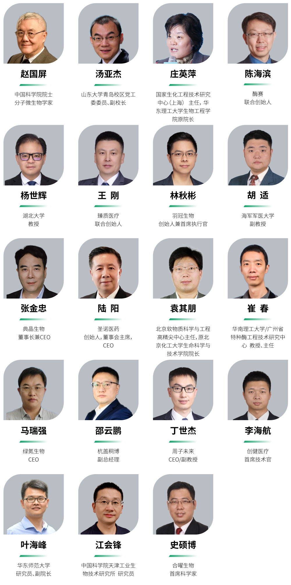 2023年4月21-22日·江苏南京·2023合成生物学产业嘉年华-肽度TIMEDOO