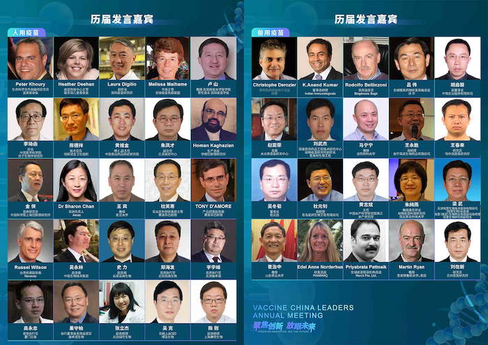 定档官宣,强势回归!—VAC China 2023(第八届)疫苗中国领导者年会4月与您相约上海!-肽度TIMEDOO