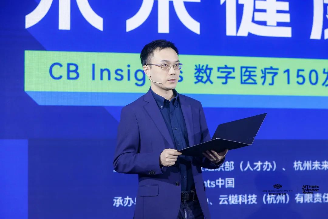 2023未来健康论坛圆满落幕，余杭初现数字医疗未来版图-肽度TIMEDOO