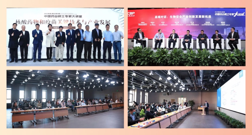 周五直播|2023首期中国药谷院士专家大讲堂——精准医疗与IVD产业未来发展趋势-肽度TIMEDOO